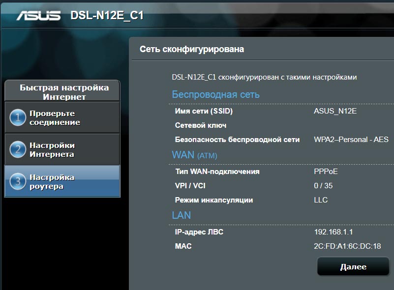 ASUS DSL-N12E