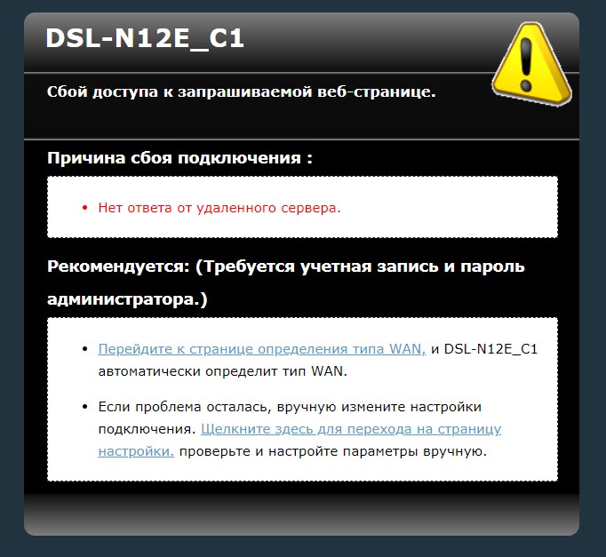 ASUS DSL-N12E