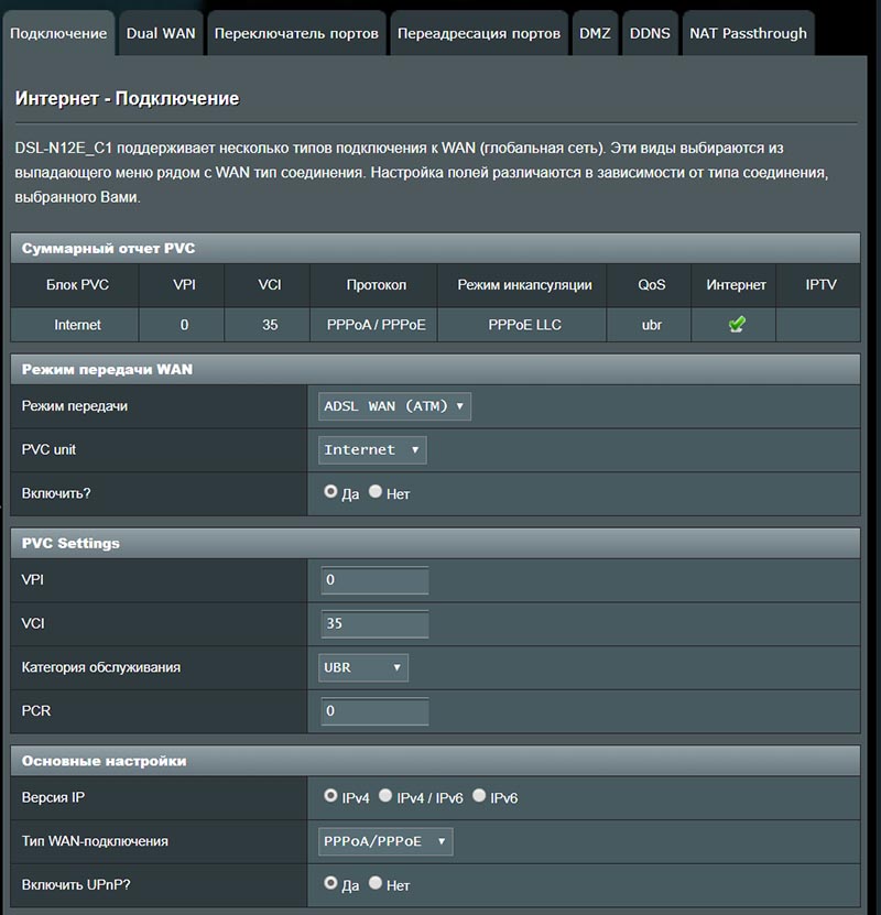 ASUS DSL-N12E