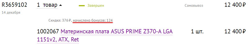 ASUS PRIME Z370-A