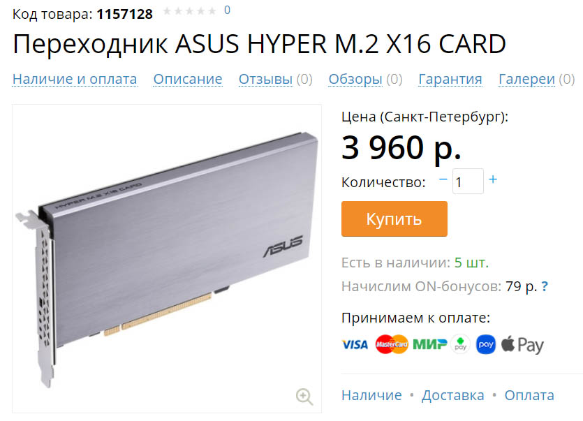 ASUS HYPER M.2 X16 CARD