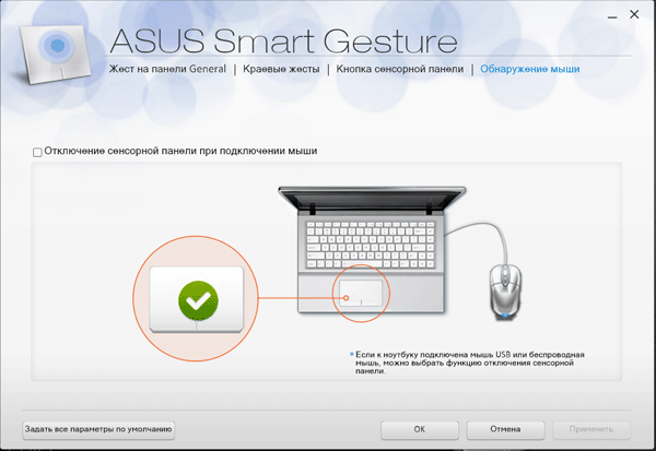 ASUS Smart Gesture