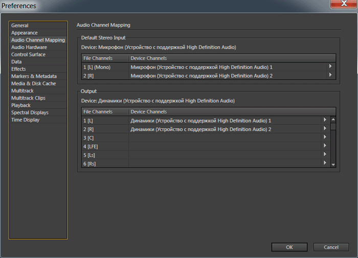 Adobe Audition CC 2014