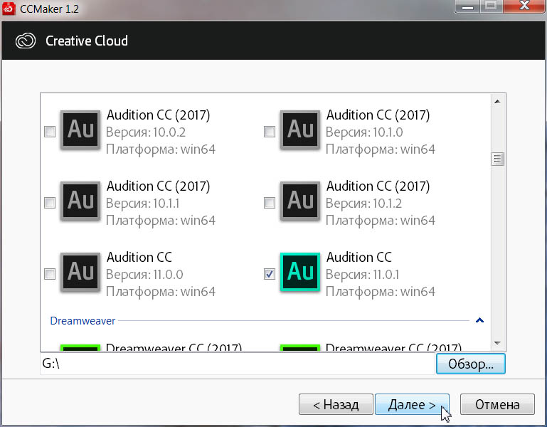 Adobe Audition CC 2018.0.1