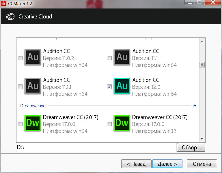 Adobe Audition CC 2019