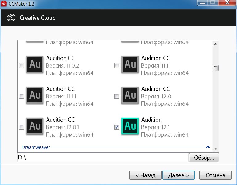 Adobe Audition CC 2019