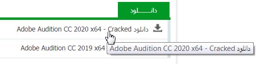 Adobe Audition CC 2020