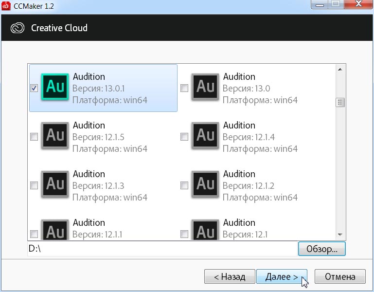 Adobe Audition CC 2020