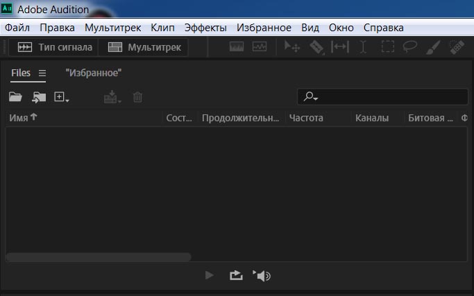 Adobe Audition CC 2020