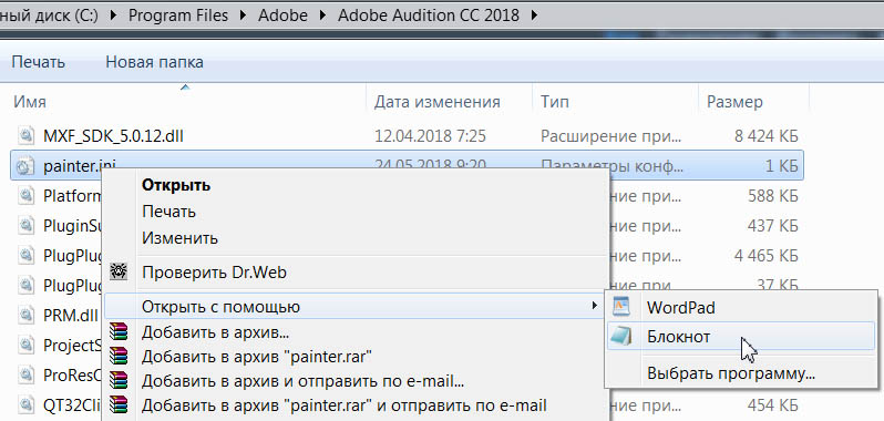 Adobe Audition CC 2018