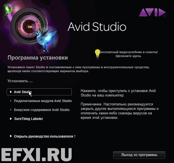 Avid Studio