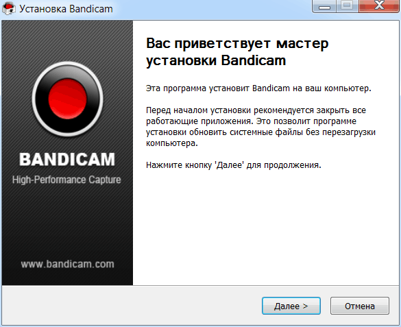 Bandicam v3.3.3.1209