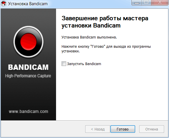 Bandicam v3.3.3.1209