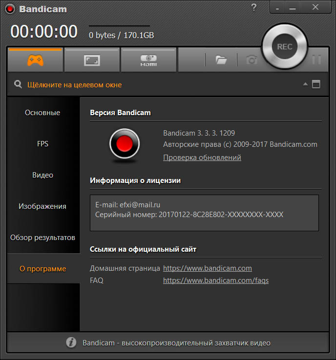 Bandicam v3.3.3.1209