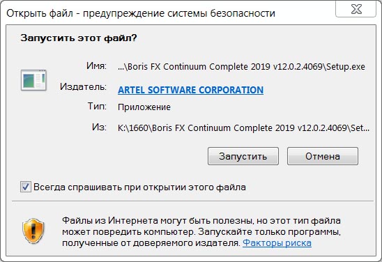 Boris Continuum Complete 2019 v12.0.0 РґР»СЏ OFX