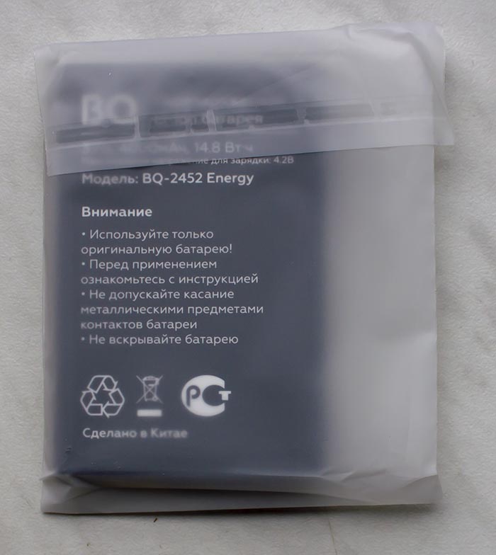   BQ 2452 Energy