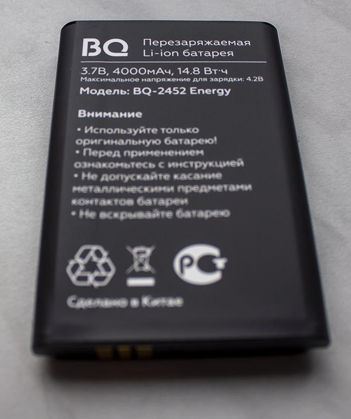   BQ 2452 Energy