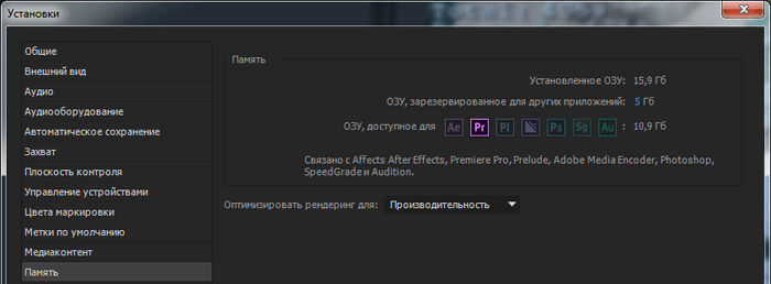     Adobe Premiere Pro