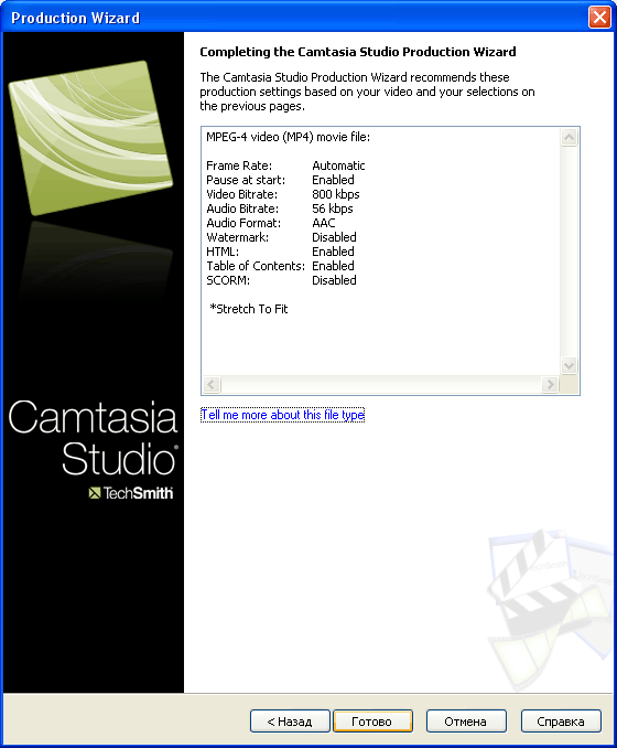 Camtasia Studio 6