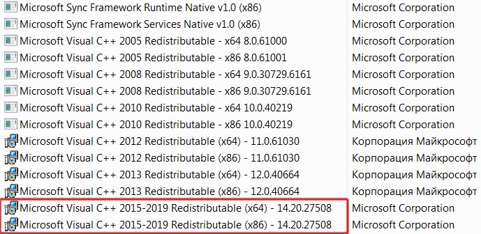 Microsoft Visual C++ 2015 Redistributable