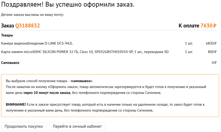 Ситилинк Интернет Магазин Заказ