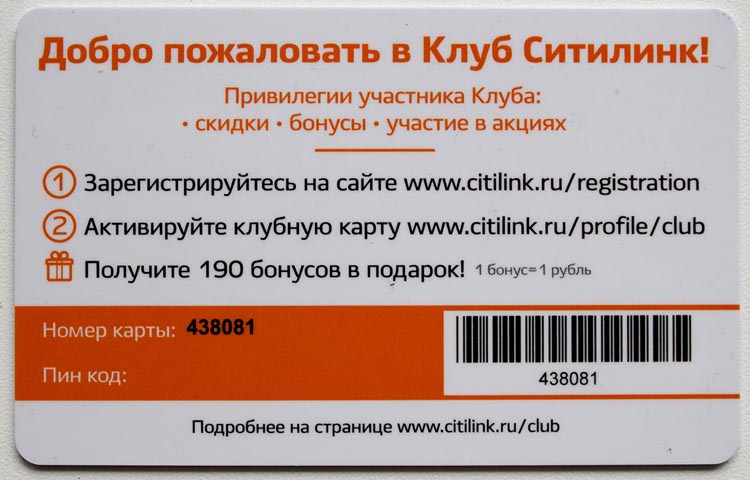 Citilink Ru Интернет Магазин