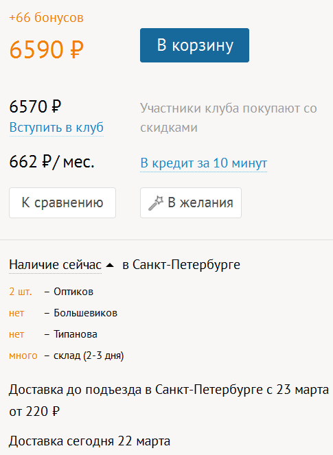 Ситилинк Интернет Магазин Спб На Оптиков