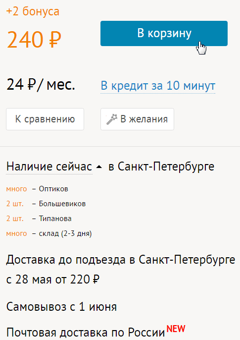 Ситилинк Интернет Магазин Спб На Оптиков