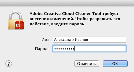 Adobe Creative Cloud Cleaner Tool