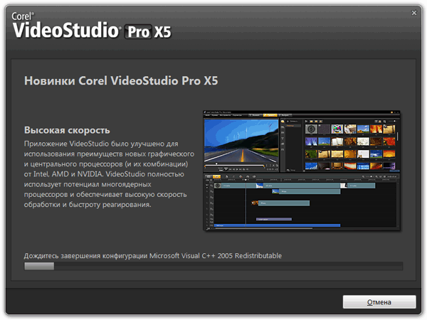 Corel VideoStudio Pro X5