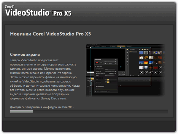 Corel VideoStudio Pro X5