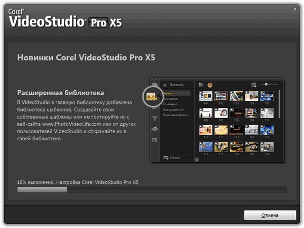 Corel VideoStudio Pro X5