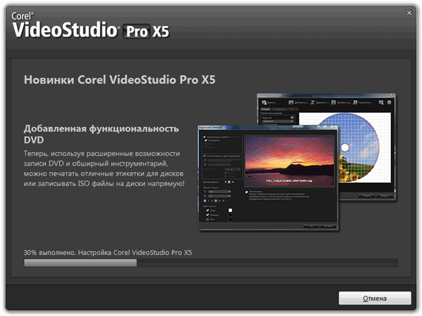 Corel VideoStudio Pro X5