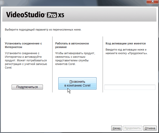 Corel VideoStudio Pro X5