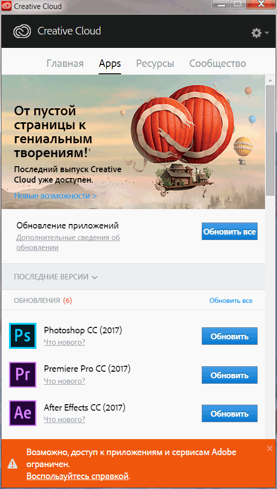 Adobe Creative Cloud