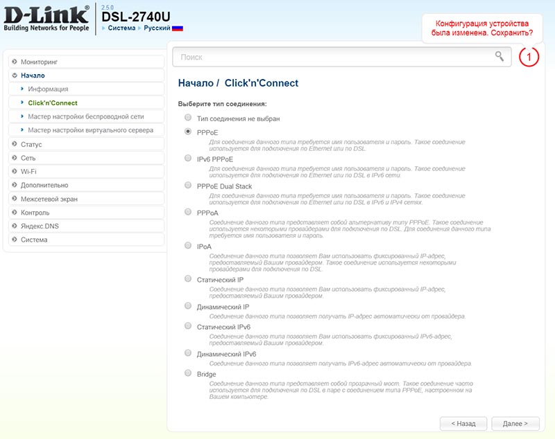 D-LINK DSL-2740U/RA