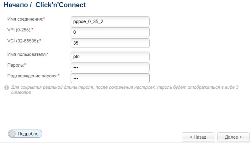 D-LINK DSL-2740U/RA