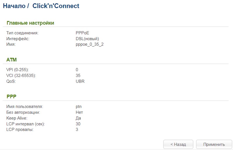 D-LINK DSL-2740U/RA