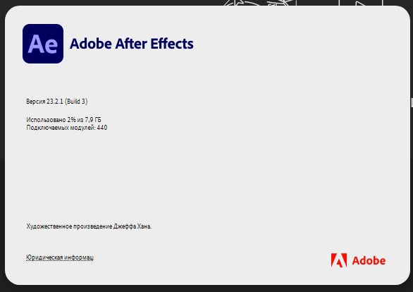 Adobe After Effects 2023