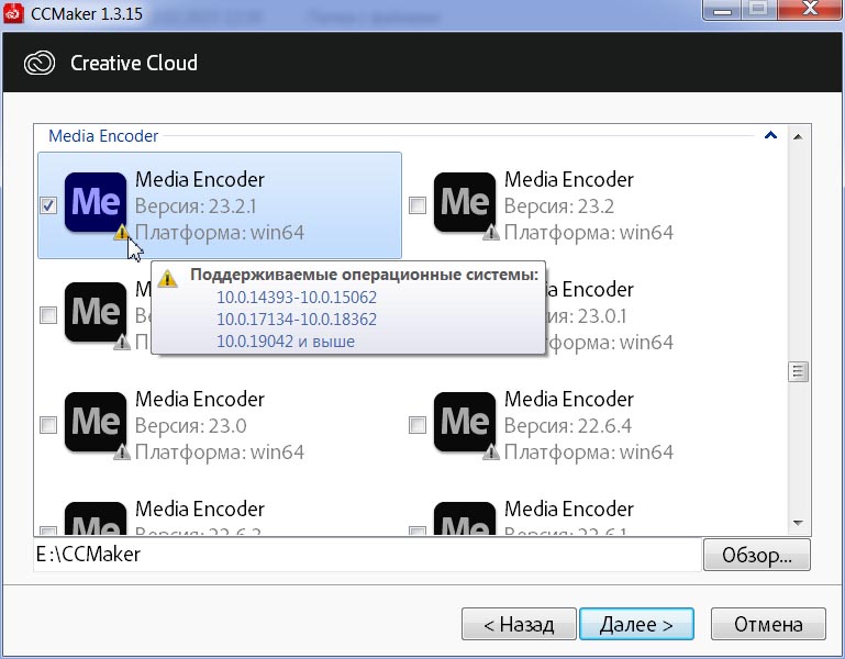 Adobe Media Encoder 2023 (v23.2.1)
