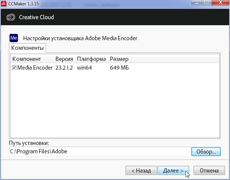 Adobe Media Encoder 2023 (v23.2.1)