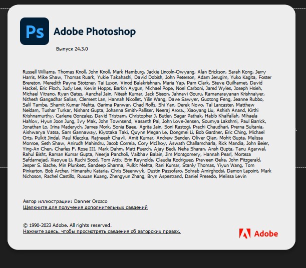 Adobe Photoshop 2023