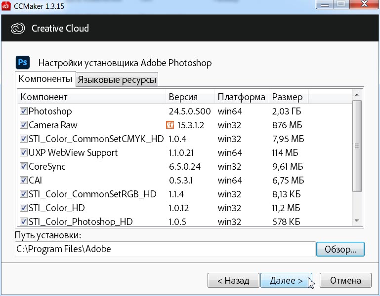 Adobe Photoshop 2023