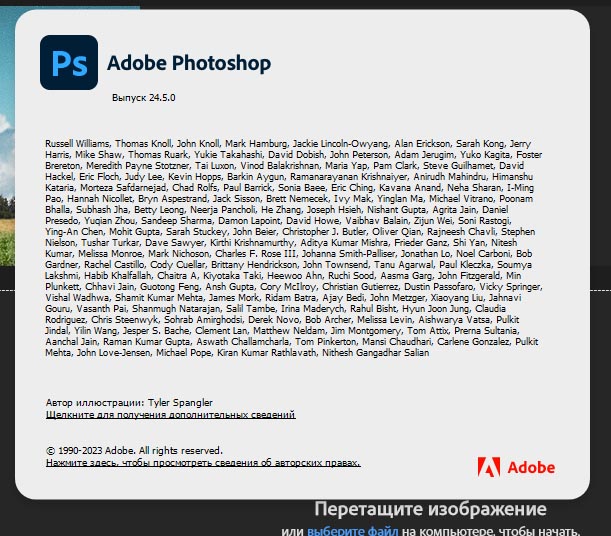 Adobe Photoshop 2023