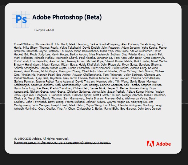 Adobe Photoshop Beta