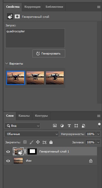 Adobe Photoshop Beta