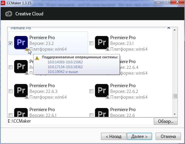 Adobe Premiere Pro 2023