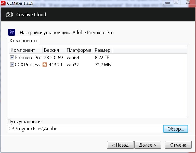 Adobe Premiere Pro 2023