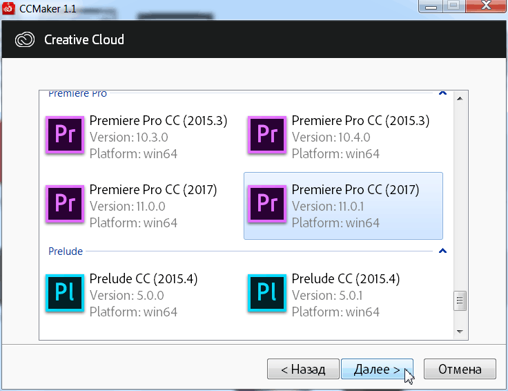 Adobe Premiere Pro CC 2017