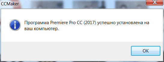 Adobe Premiere Pro CC 2017